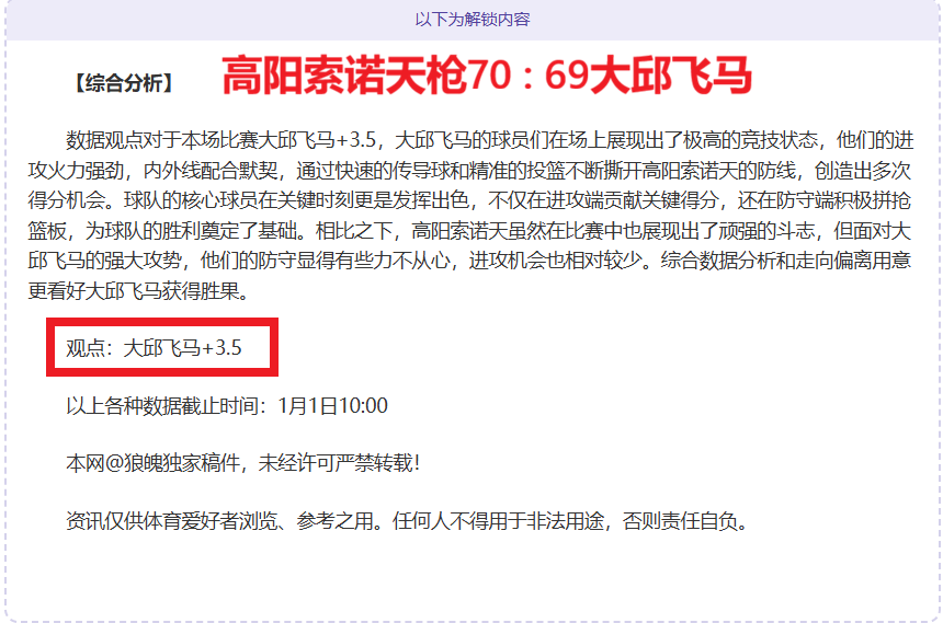 掘金与雄鹿,巅峰对决,每日激战盛,bet365官网,中文bet365,bet365最新网址