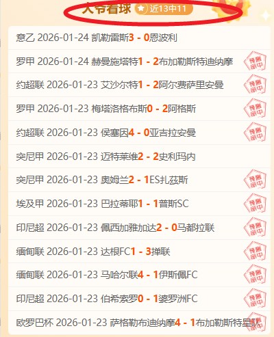 墨西哥联赛,惊现五连胜,奇迹,bet365官网,中文bet365,bet365最新网址