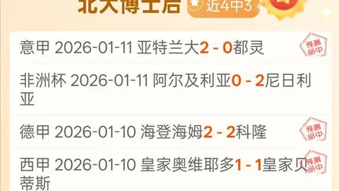 激情对决！比萨主场硬碰科莫，谁能笑到最后，一较高下？