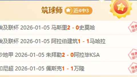 沙特联赛风云再起：塞哈特海湾能否逆袭升班马，一触即发！