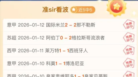 【狂欢时刻！8胜6佳绩闪耀，粉丝福利大放送，感恩有你！】