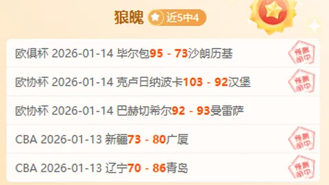 四川男篮因观众影响比赛被罚款