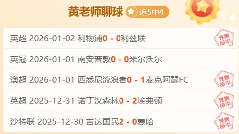 五连胜豪取+10分！葡萄牙雄师能否在主场荣耀加冕？