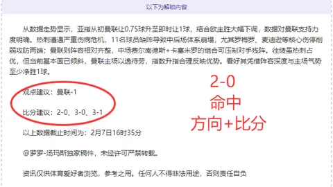 意甲欧冠之旅科斯塔库塔：米兰成功多赖运气与欧战基因传承