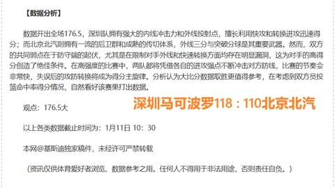 辽宁逆袭福建，福建连续十二场败绩