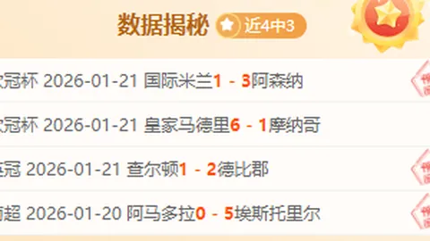 本季歐冠1／4決賽次回合：皇家馬德里2-3敗給切爾西，本澤馬加時賽點球獲勝