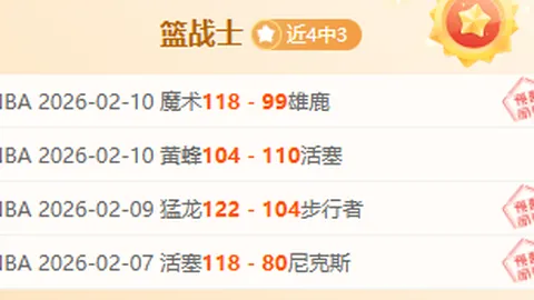 热刺与纽卡激战成平！罗梅罗双响神技，戈登点球锁定胜利！