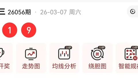 福彩快乐8第2026054期专家号码推荐及质合分析
