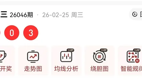 大乐透26025期专家推荐：尾号解析及后区四胆